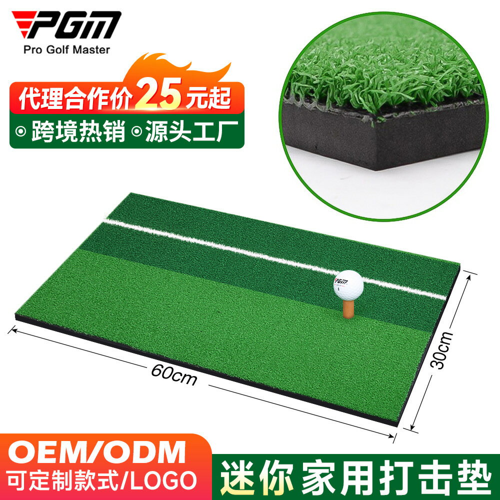 PGM高爾夫打擊墊雙色草室內迷你練習墊揮桿球墊擊球毯