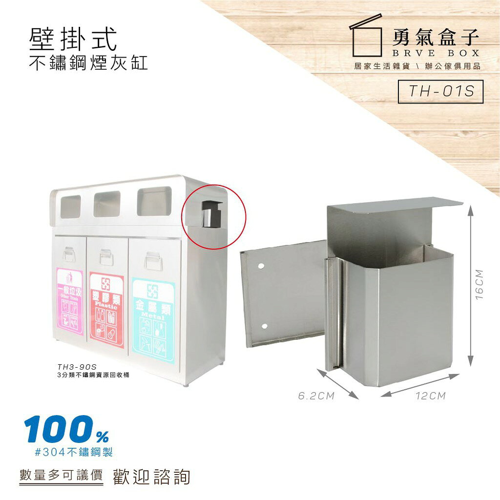 另有其他垃圾桶 現貨 速速出貨 熱銷 TH-25S 不銹鋼煙灰缸 室內垃圾桶 室外垃圾桶 煙灰桶 煙灰缸 直立式煙灰缸 6