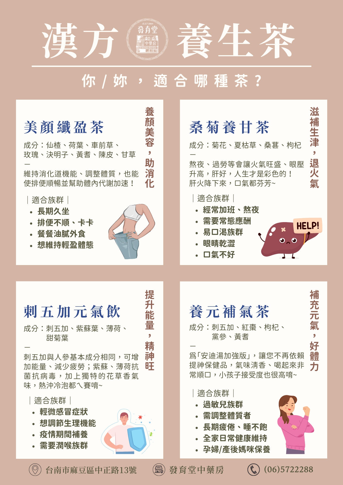 超值組！【發育堂】漢方養生茶飲 100入（可任搭）｜無外盒包裝 環保低碳 散裝 無咖啡因 無糖 純天然 沖泡式 充氮包裝 4