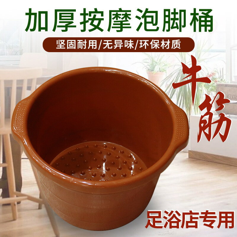 泡腳桶 牛筋塑膠加厚泡腳盆足浴桶洗腳盆洗腳桶家用按摩足療店木盆桶