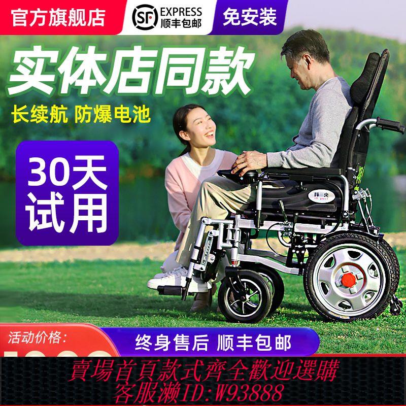 電動推車 【累計熱銷9031.5萬+元】央科電動輪椅可折疊輕便老人殘疾人智慧全自動全四輪老年代步車