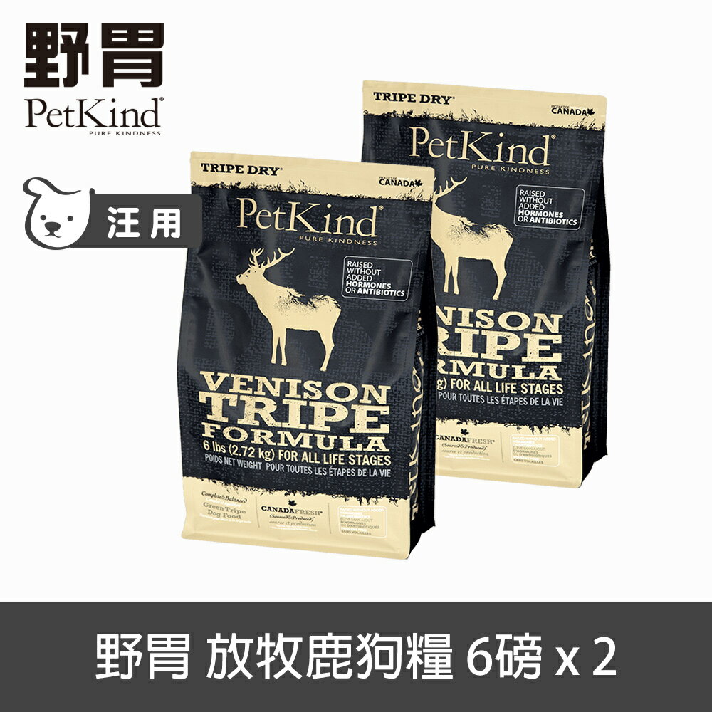 【SofyDOG】PetKind 野胃 天然鮮草肚狗糧 放牧鹿肉-6磅兩件優惠組 狗飼料 犬糧 全年齡適用