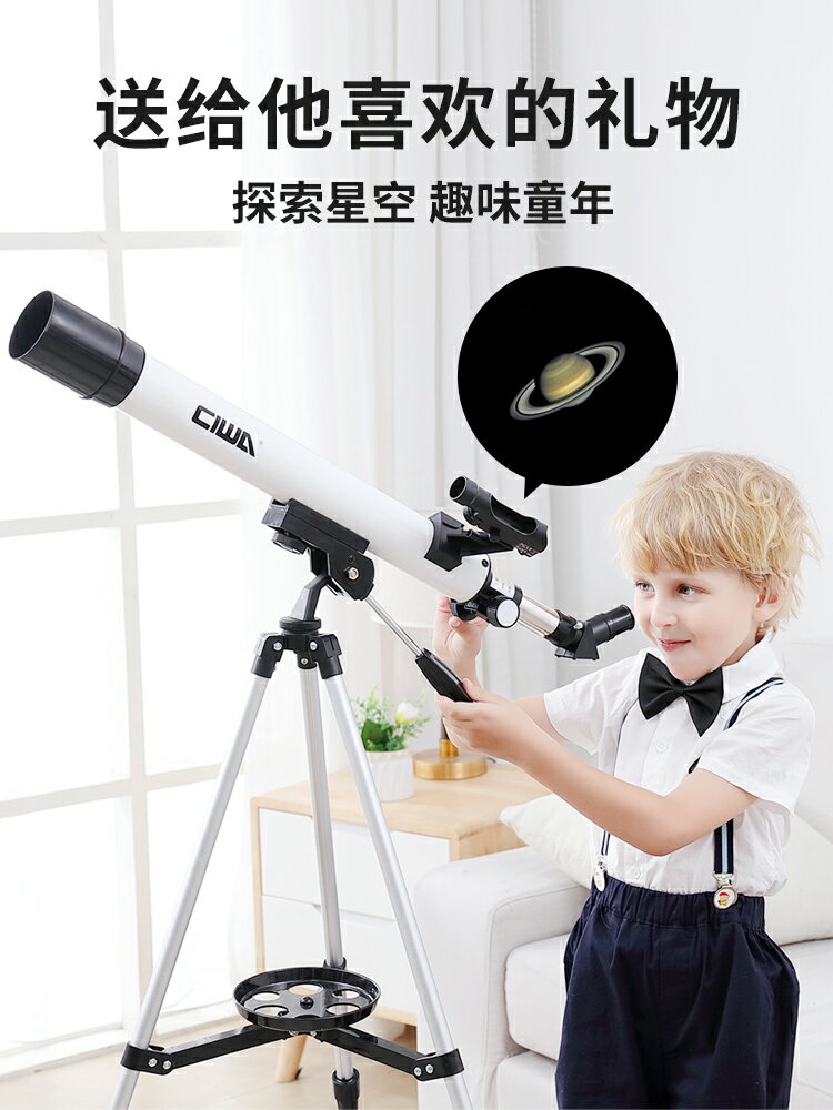 單筒雙筒望遠鏡 手機望遠鏡 夜視 西灣天文望遠鏡LT50兒童專業觀星高倍高清入門級小學生深空望眼鏡 全館免運