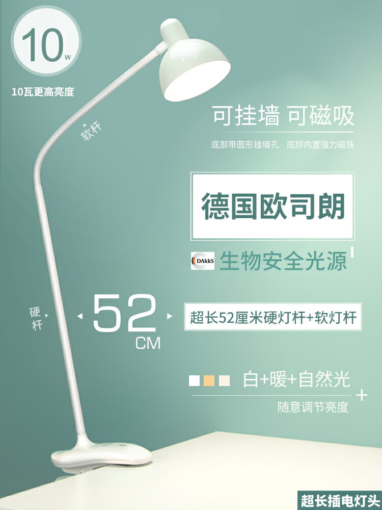 USB臺燈 光可磁吸小臺燈書桌大學生宿舍可充電式寢室LED床頭USB夾子燈【MJ14009】