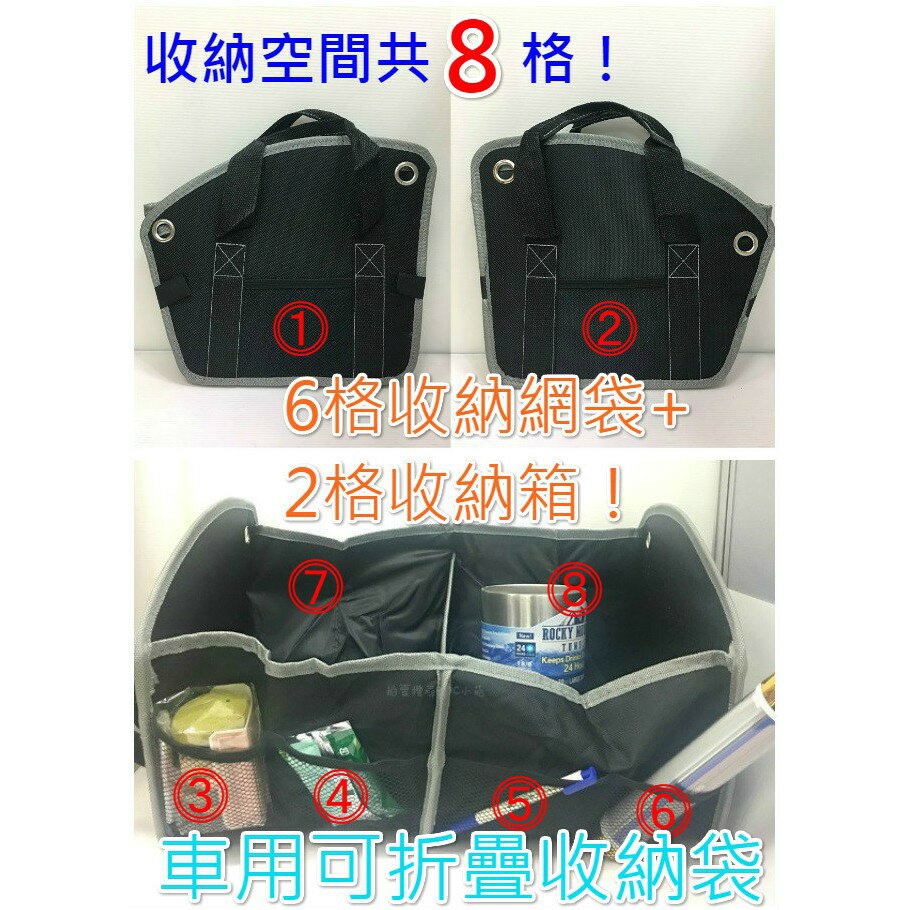 【Fun心玩】車用 收納袋 汽車 後車廂 摺疊 折疊 後座 大容量 置物袋 行李箱 儲物箱 旅行 露營