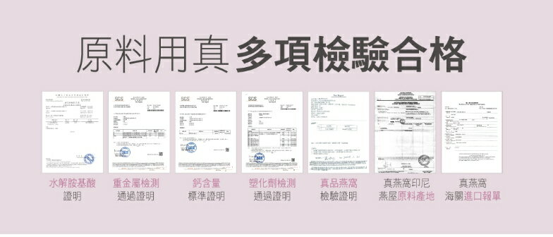 華齊堂-珍珠粉燕窩飲(60ml*30入) (本產品不附提袋) 2