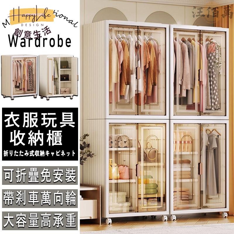 特惠/店長優選 【免運】收納衣櫃 收納櫃 小孩衣櫃 簡易衣櫥 玩具收納櫃 衣服收納櫃 折疊收納櫃 衣物收納櫃 櫃子收納櫃 兒童衣櫃新店開業 全館八折起 售後保障