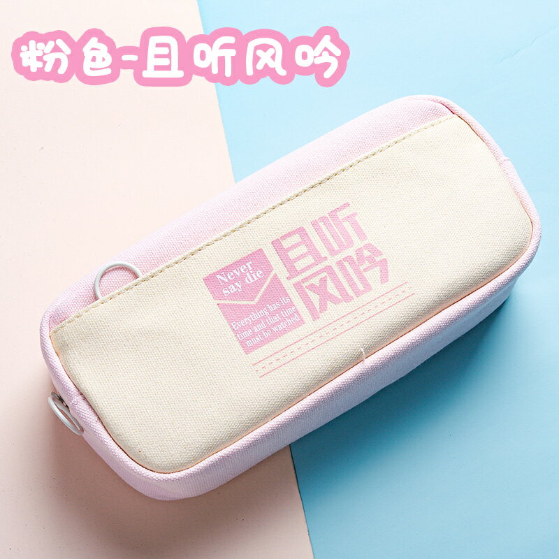 小學生雙層大容量帆布筆袋初中生加厚防水耐用勵志文具袋鉛筆袋子 8