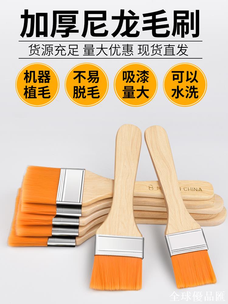 【全球優品匯】尼龍毛刷子軟毛清潔排刷工業用塗料乳膠油漆刷無痕刷羊毛刷除塵刷