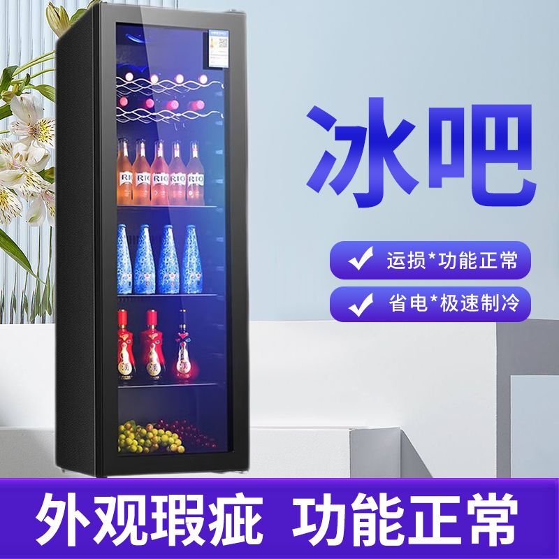 [臺灣公司貨 可開發票]【特價清倉】家用辦公室茶室小型冰吧冷藏立式單門恆溫風冷保鮮櫃【15天內發貨】