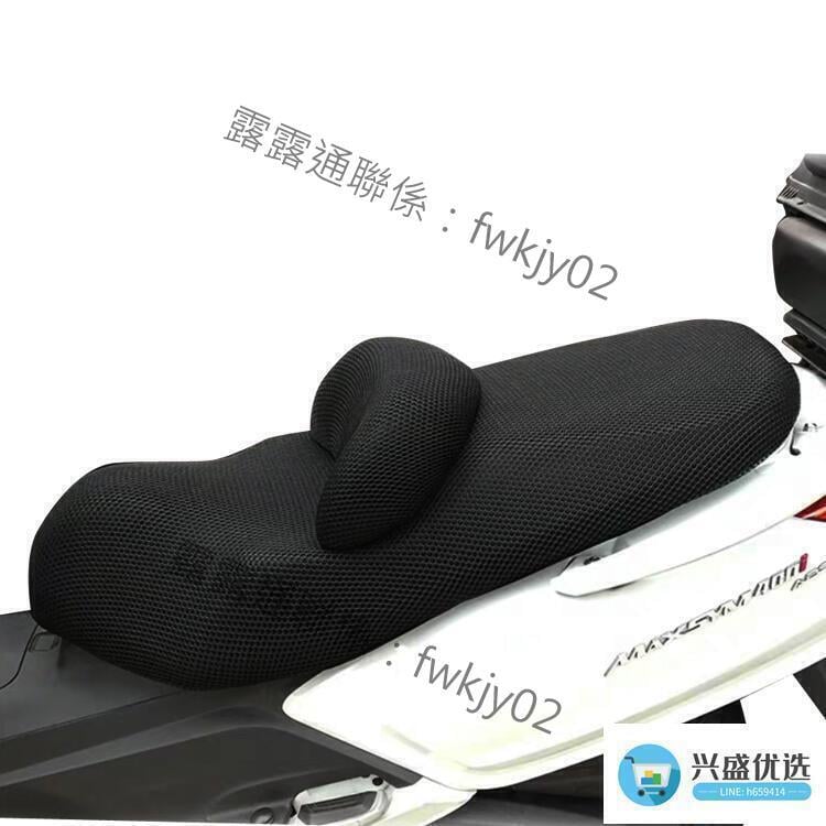 蜂窩坐墊 座套于三陽2013GTS300i踏板摩托車專用3D隔熱防曬蜂窩坐墊罩 小露百貨