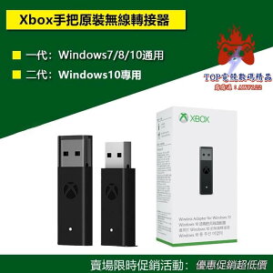 【可開發票】xbox oneseries 手把無線轉接器 一二代接收器 適配器 PC接收器 轉接器 Xbox手把接收器