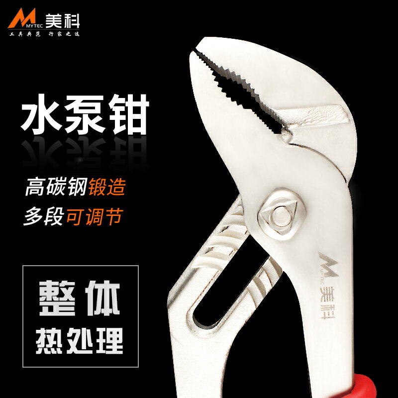 萬能水泵鉗鋼管扳手大口管鉗可調式活動大力鉗多功能水管鉗子萬用