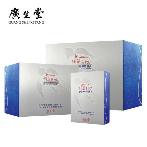 綺麗童顏燕窩膠原蛋白
