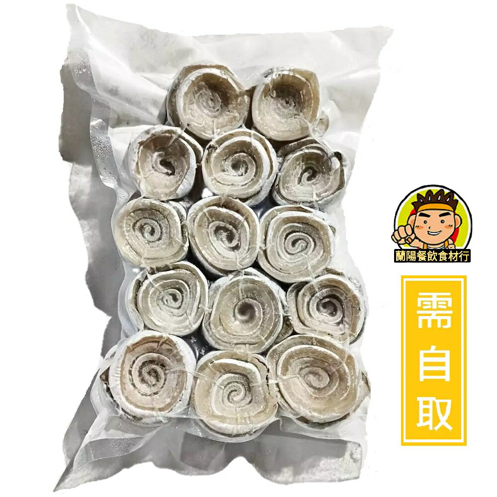 【蘭陽餐飲食材行】臺灣 白帶魚肉捲 ( 淨重500g/包 ) 捲花 魚捲 花捲 海鮮 → 適小孩老人食用 手工去刺 純魚肉 ( 此為冷凍自取品號 )
