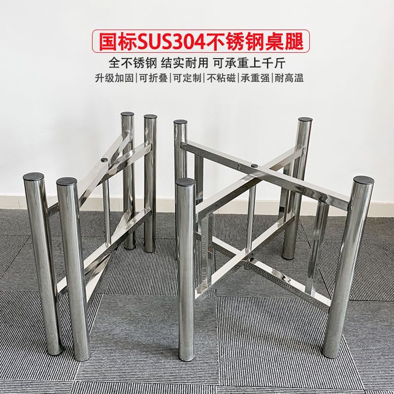 免運/快速出貨 304不銹鋼桌腿加厚支架可折疊腳架玻璃桌圓桌方桌石板桌支撐定製