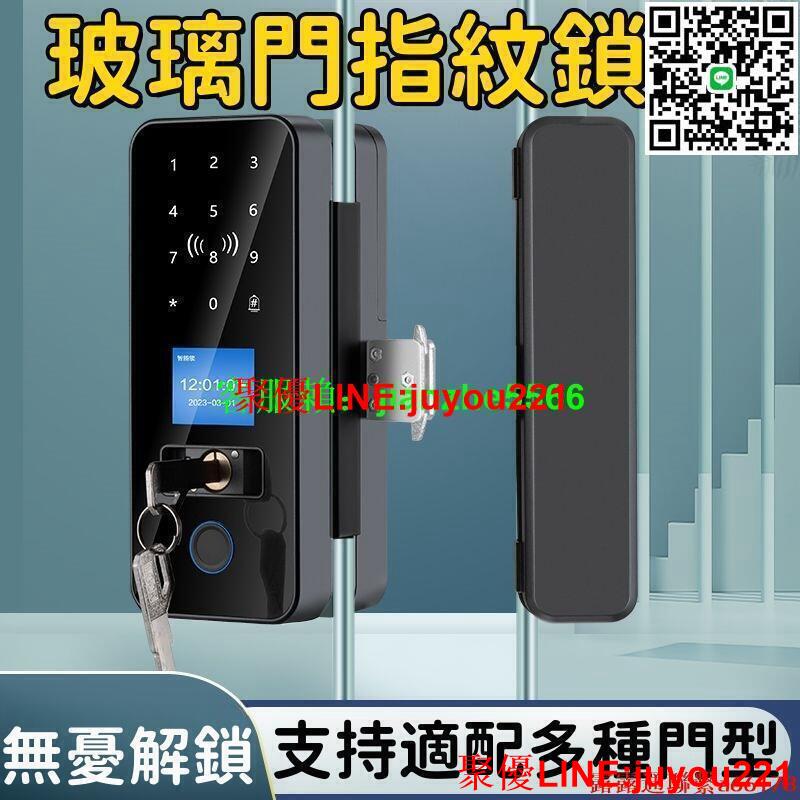 【免拆卸安裝 門鎖】電子鎖 智慧鎖 密碼鎖 指紋鎖 智慧門鎖 家用門鎖 電子門鎖 玻璃門指紋鎖