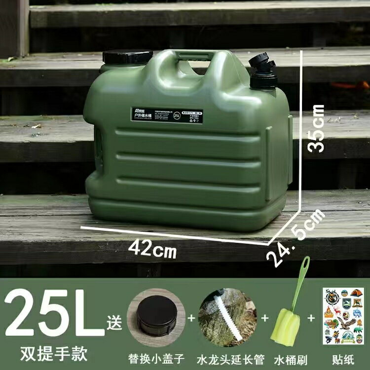 食品級PE抗菌戶外水桶 家用儲水桶 25公升大水箱 10L手提水龍頭水桶 提水桶 裝水桶 大水桶 露營水箱 水龍頭水箱
