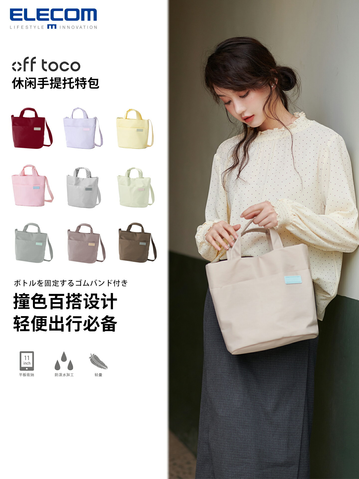 ELECOM休閒托特包手提包單肩斜背菜籃子大容量通勤包包女新年禮物