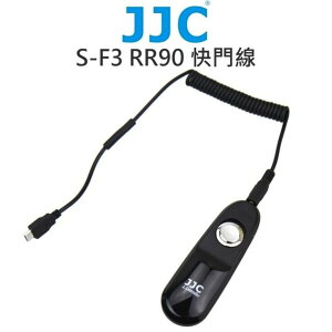 富士 JJC S-F3 RR90 電子快門線 遙控器 Fujifilm XM1 XE2 XA1【中壢NOVA-水世界】