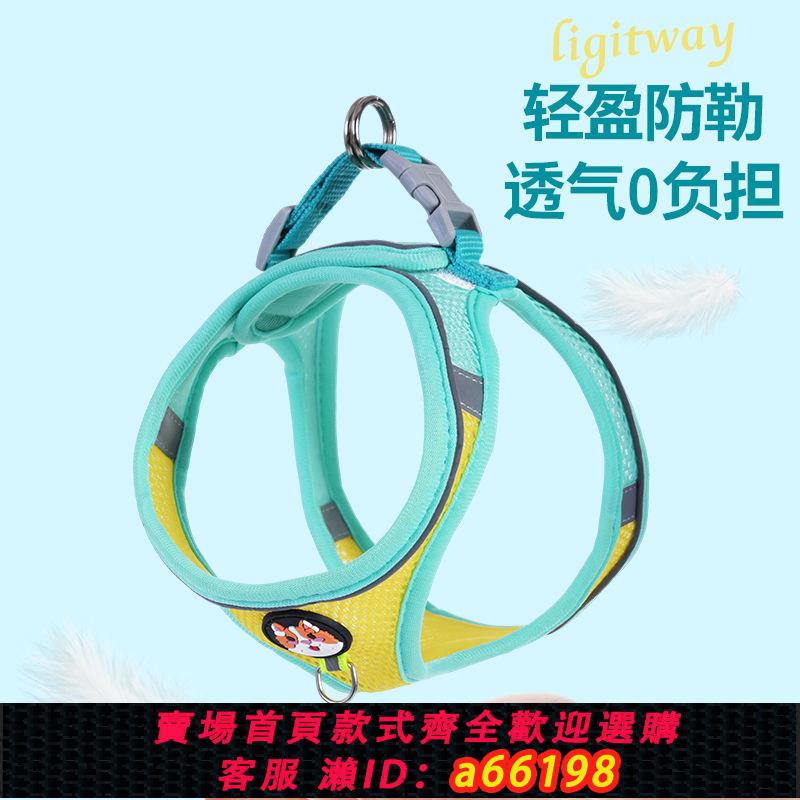 【臺灣公司 可開發票】狗狗牽引繩背心反光遛狗小型貓咪透氣外出背帶鏈子泰迪寵物比熊