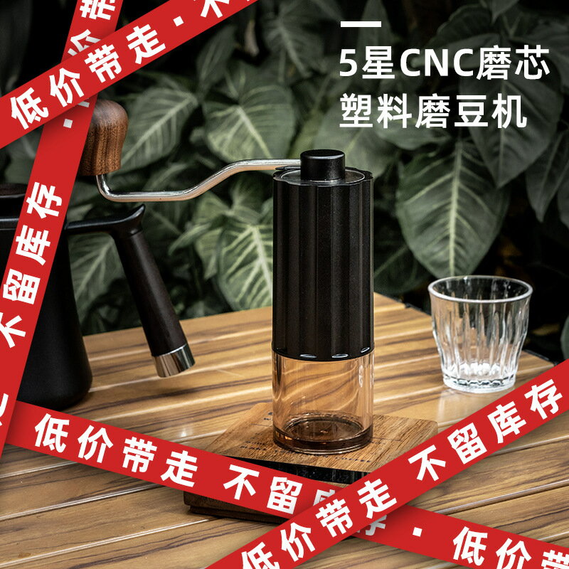 清貨手搖咖啡豆研磨器家用行動式CNC鋼芯手搖磨豆機磨粉