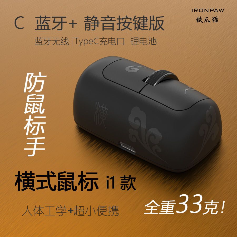 語音輸入 打字 橫式滑鼠i1款(鐵爪貓官方拼DD店)藍芽無線人體工學可充電便攜辦公 全館免運