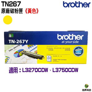 Brother TN-267 TN267 Y 黃色 原廠碳粉匣 黑 適用HL-L3270CDW L3750CDW
