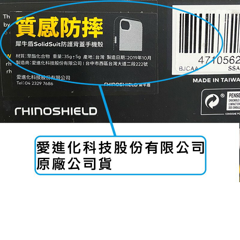 犀牛盾 Solidsuit 耐撞 防摔殼 手機殼 保護殼 適用 Galaxy S20 S20+ S20 Ultra 9
