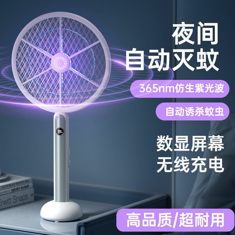 公司貨/附發票 強力電蚊拍滅蚊燈家用蒼蠅蚊子拍蚊香帳 免運