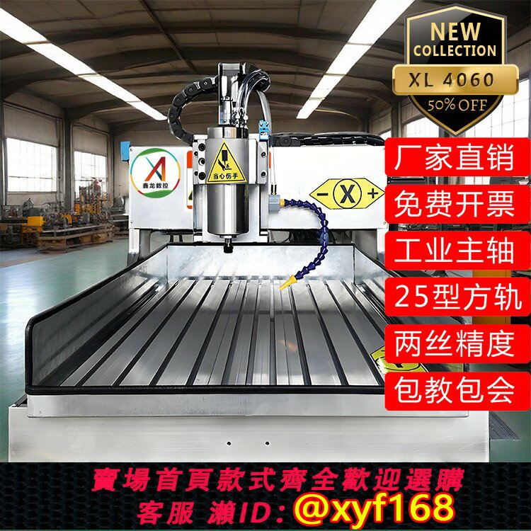 【可開發票】全自動數控精雕機 桌面小型雕刻機三四軸CNC銃銑床電腦圓雕浮雕機