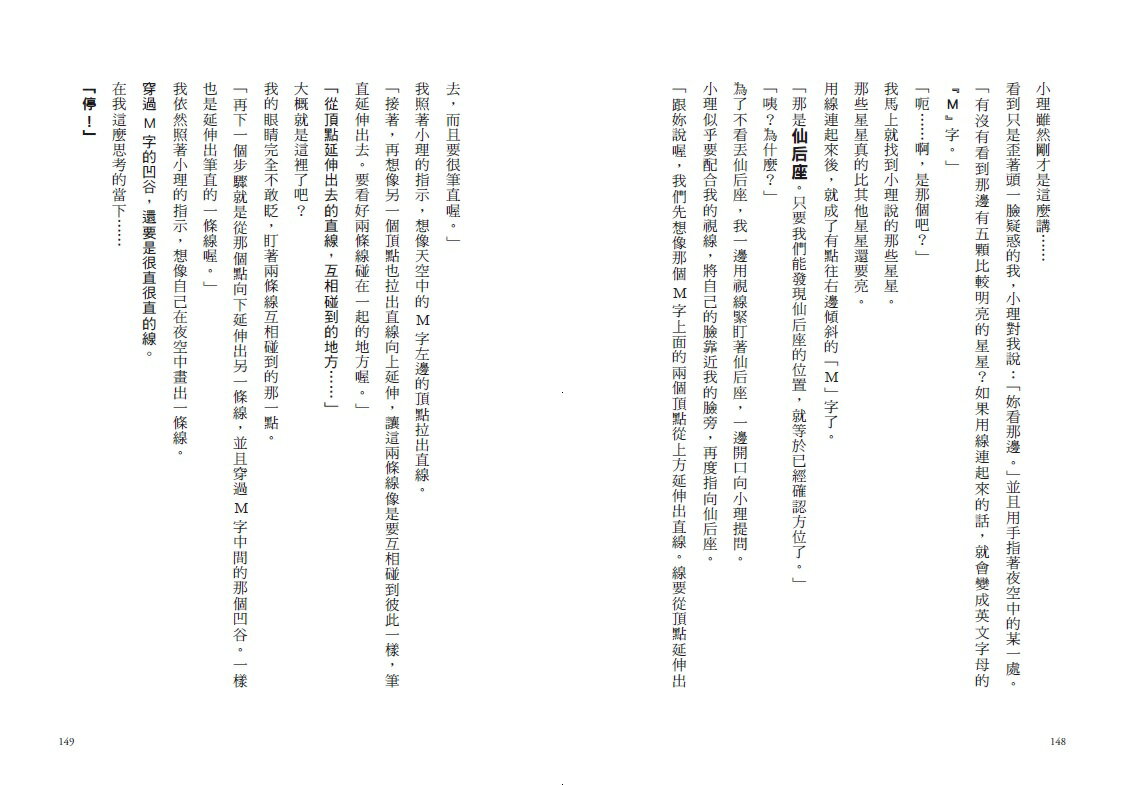倒數計時！學科男孩（3）：依然麻煩滿天飛的友情！ 9