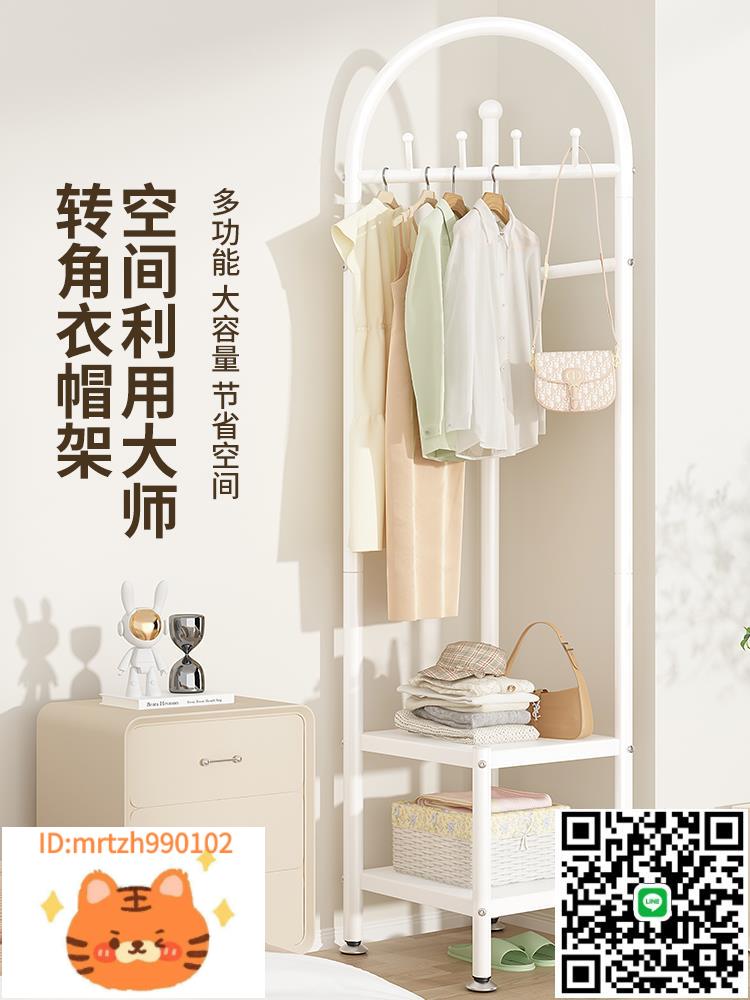 轉角衣架落地臥室掛衣架多功能家用客廳網紅輕奢晾衣架簡易衣帽架-淘淘屋