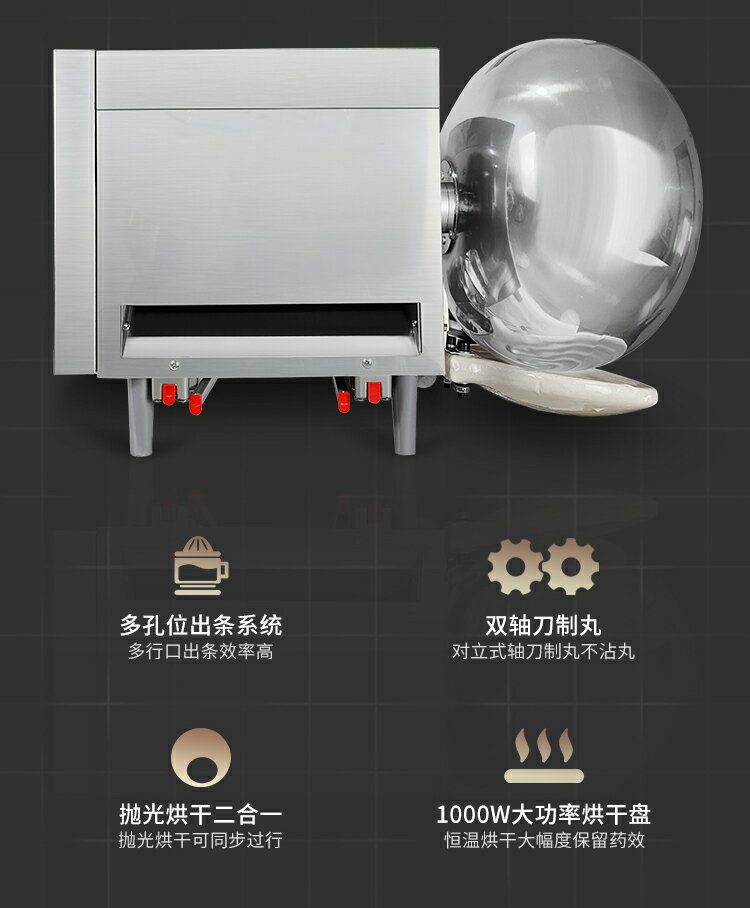 大德藥機中藥材制丸機220V小型家用藥丸機水丸蜜丸草藥超細制藥機DZ20 4