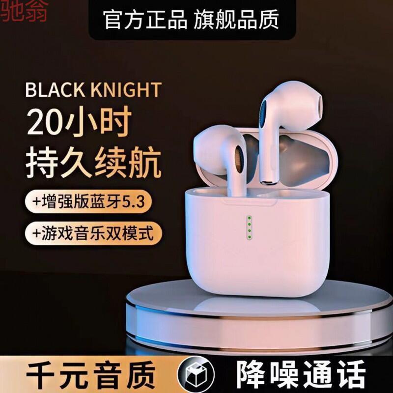 48h出貨丶q3h2023高階新款耳機無線超長待機高音質遊戲低延遲運動男女