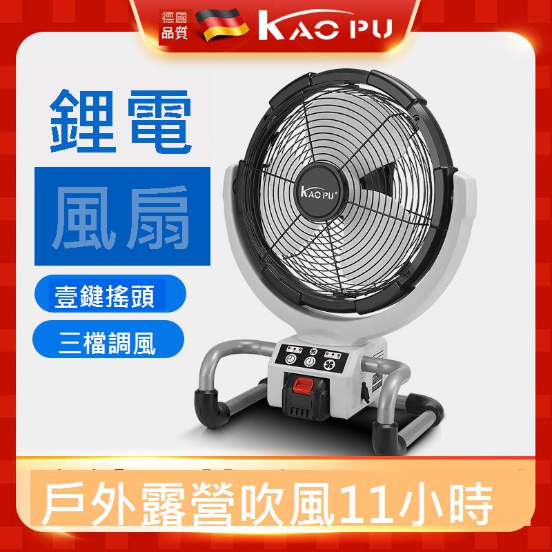 工業用風扇 強力風扇 強力戶外電風扇大功率工業風扇落地扇趴地扇臺式坐鋰電扇家用靜音[DD0311]