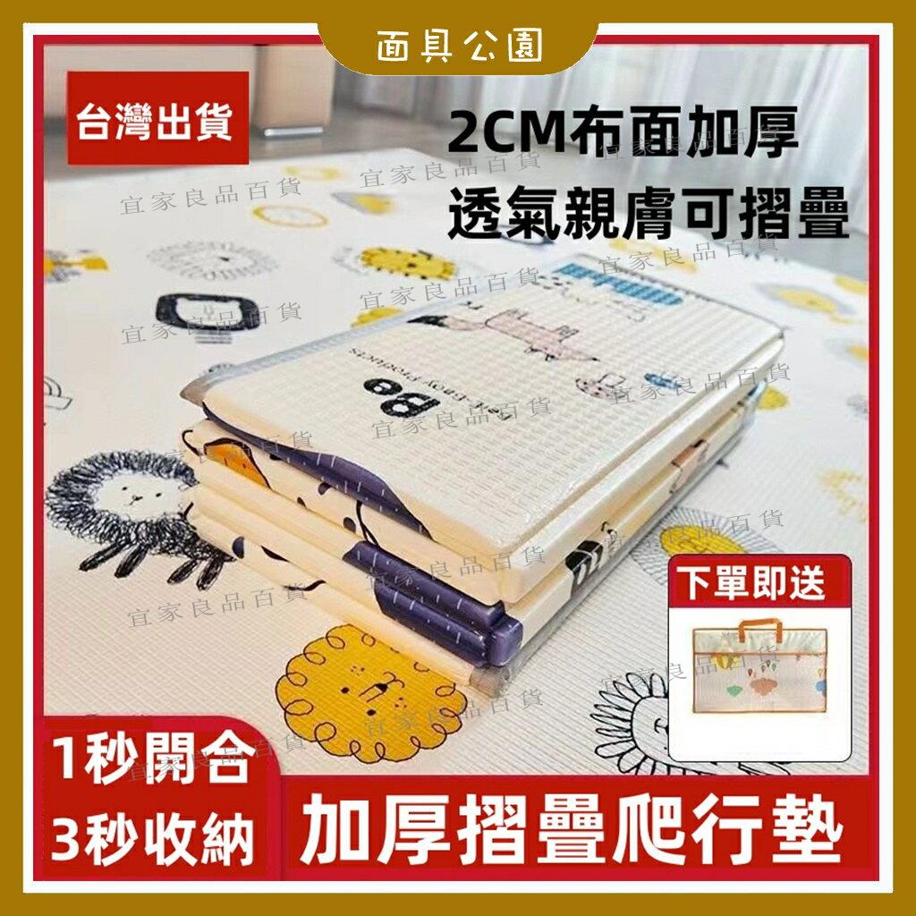 【宜家良品百貨】面具加厚可折疊拚接寶寶爬行墊 兒童爬爬墊 XPE爬行墊 嬰兒傢用墊 遊戲墊 兒童地墊 寶寶地墊 折疊地墊 學步墊hjgy