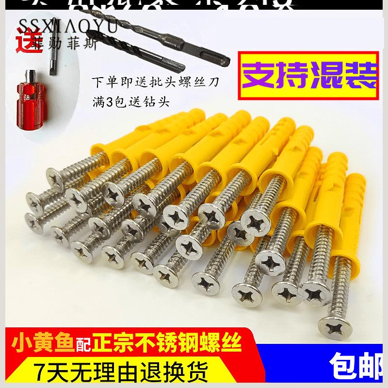 直徑M8mm長15cm釐米公分塑膠膨脹管脹塞膨脹螺絲錨栓小黃魚固釘