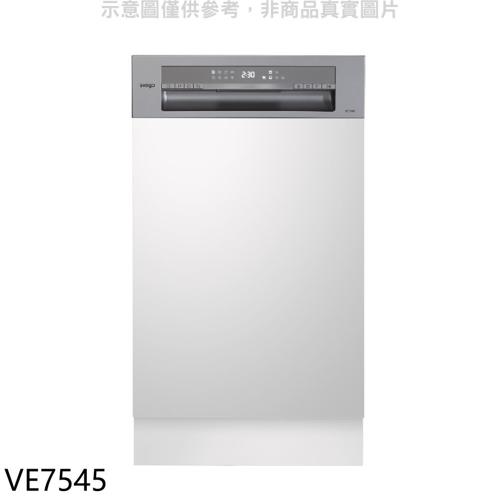 結帳97折★Svago【VE7545】半嵌式自動開門45公分(本機不含門板)洗碗機(全省安裝)(登記送商品卡1400元)