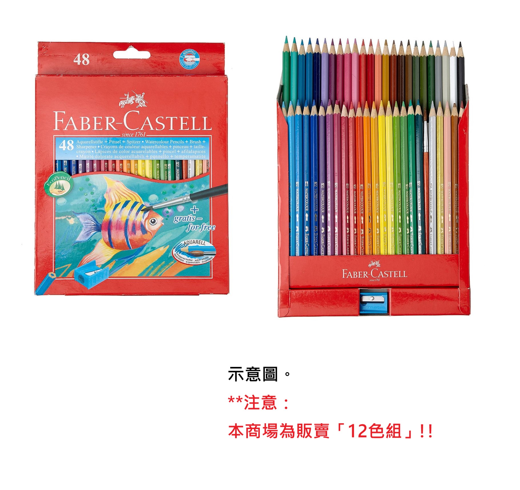 德國Faber-Castell 輝柏114461 水性彩色鉛筆(紙盒) (12色)【APP滿額下