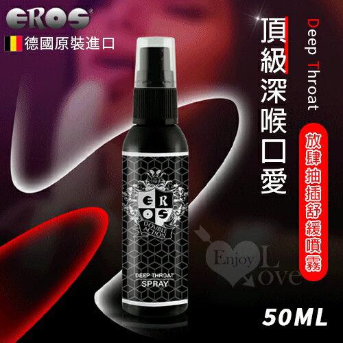 【送清潔粉】德國Eros ‧ Deep Throat 頂級深喉口愛 放肆抽插舒緩噴霧 - 口交專用 50ml