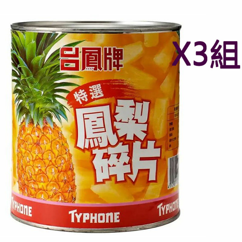 [COSCO代購4] W3225 台鳳 鳳梨罐頭 3公斤 三組