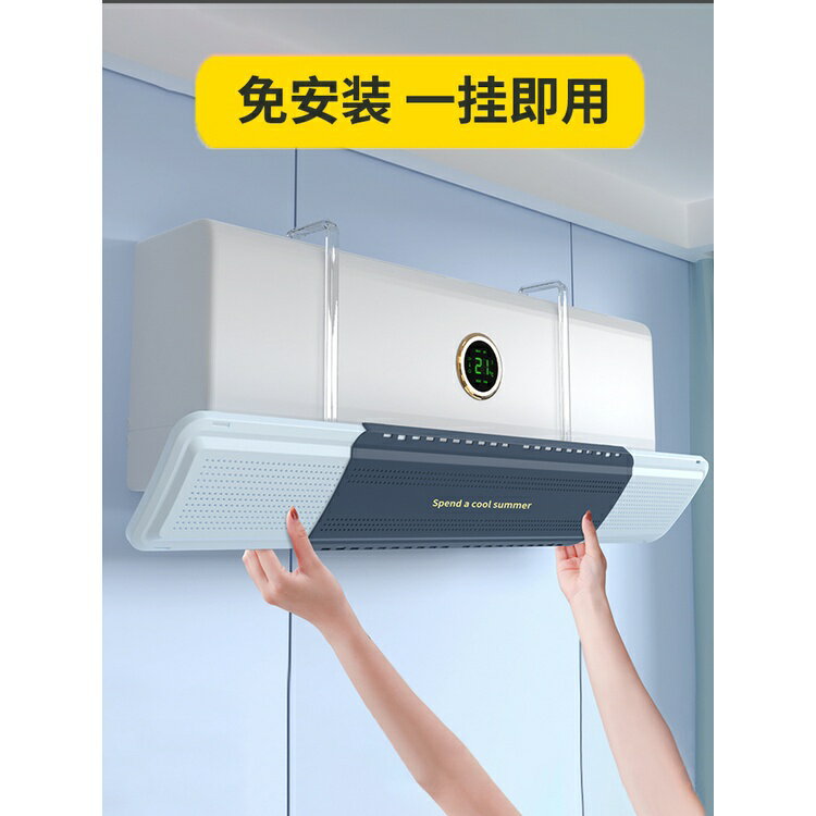 熱銷特賣 空調擋風遮風板防直吹嬰兒月子冷氣擋板壁掛式通用出風口轉移導風 免運