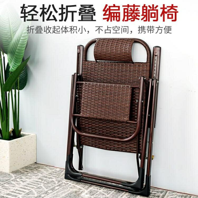 躺椅藤椅藤編靠背單人涼椅折疊午休陽臺家用休閑老人靠椅懶人椅子