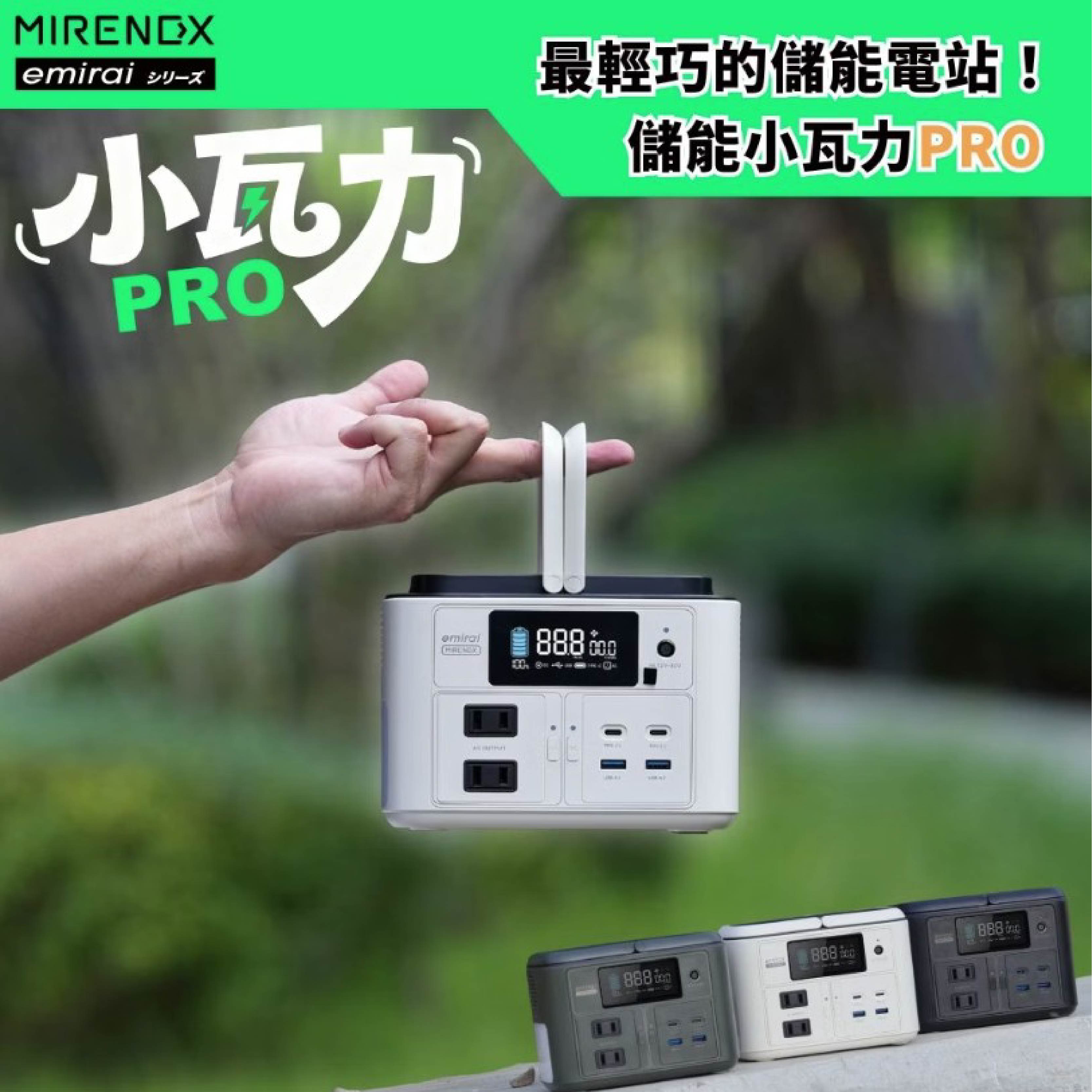 【露營趣】日本 Emirai NEX430 儲能小瓦力PRO 行動電站 行動電源 電池 防災 露營 野營日本 Emirai NEX430 儲能小瓦力PRO 行動電站 行動電源 防災 露營 野營