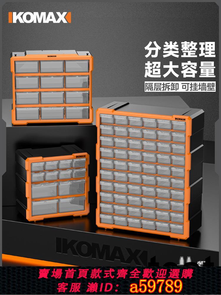 【臺灣公司 可打統編】抽屜式零件盒玩具螺絲零件方形分格箱五金工具配件電子元件收納盒