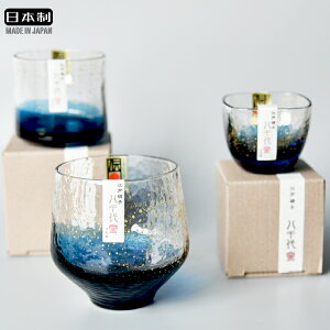 日本進口東洋佐佐木八千代窯星空杯藍色創意玻璃杯小茶水酒錘紋杯