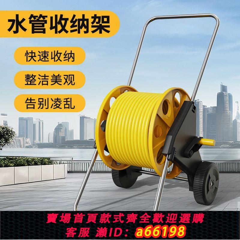 【臺灣公司 可開發票】水管收納架洗車水槍卷管器家用水管收納盤管器園林收管車水管車
