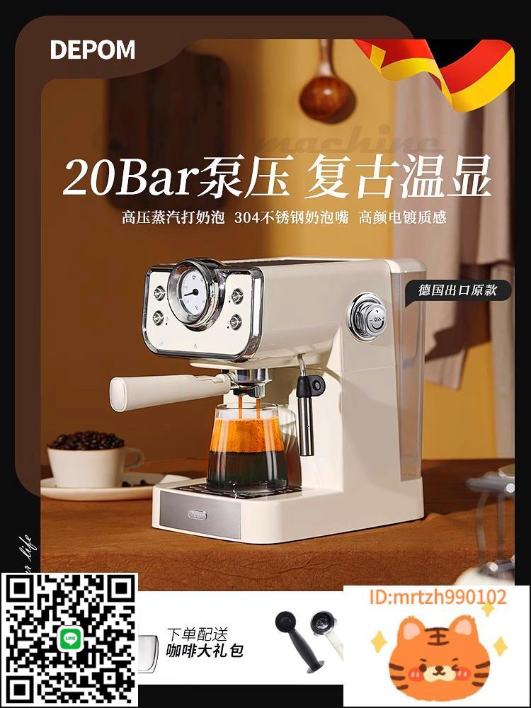 DEPOM復古濃縮意式咖啡機 半自動家用小型20bar蒸汽打奶泡-時尚精品