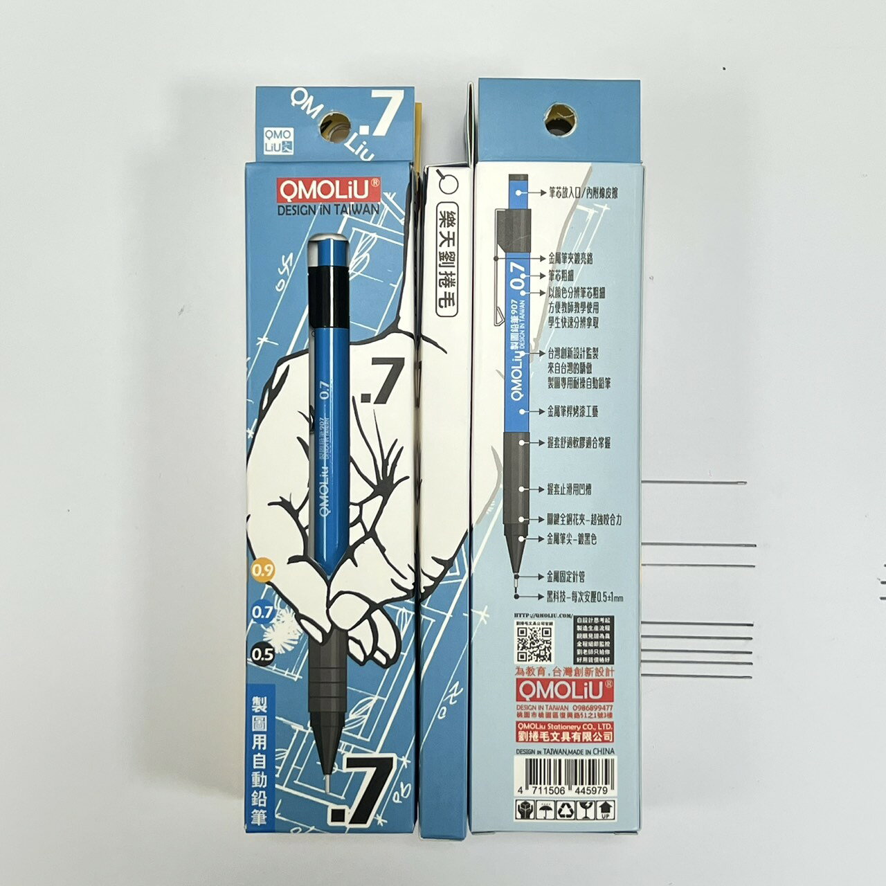 製圖用 自動鉛筆 905/907/909 3